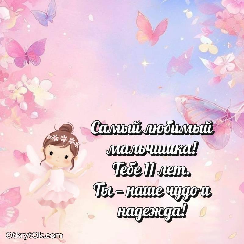 поздравительная анимашка Маме сына с днем рождения — оригинальное