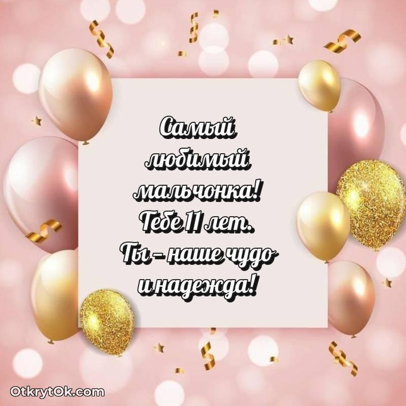 современные открытки на день рождения