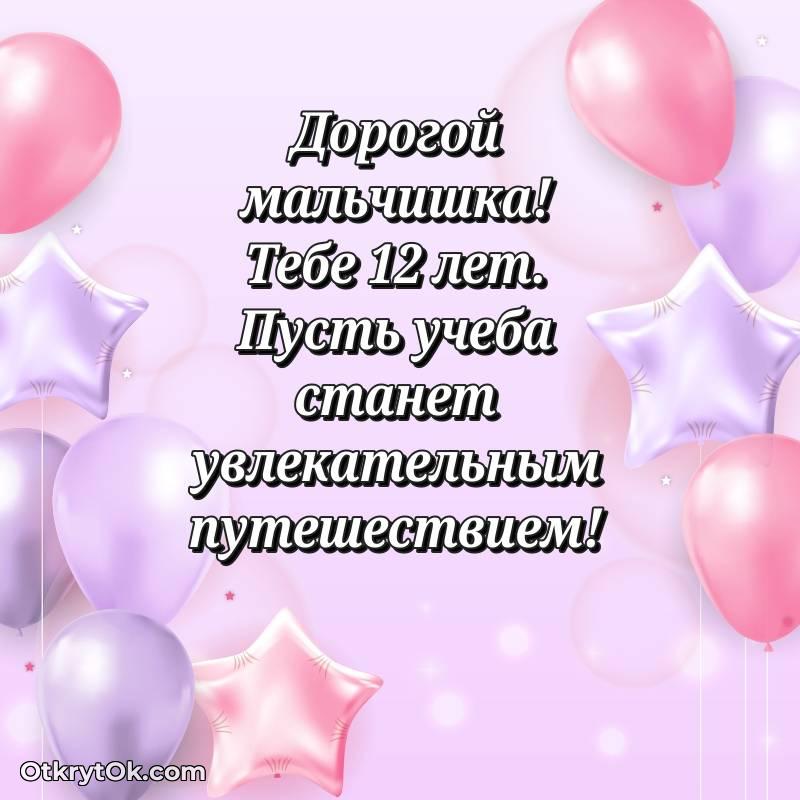 праздничная гифка на телефон