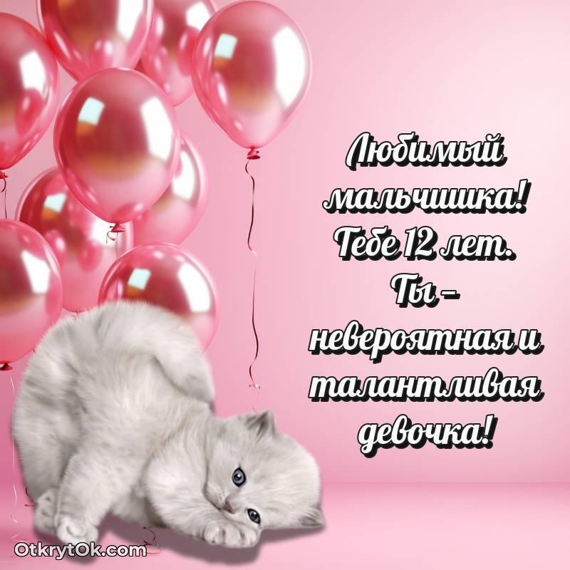 современные открытки на день рождения
