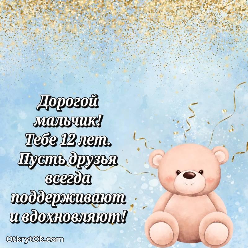 прикольная открытка на др — трогательное