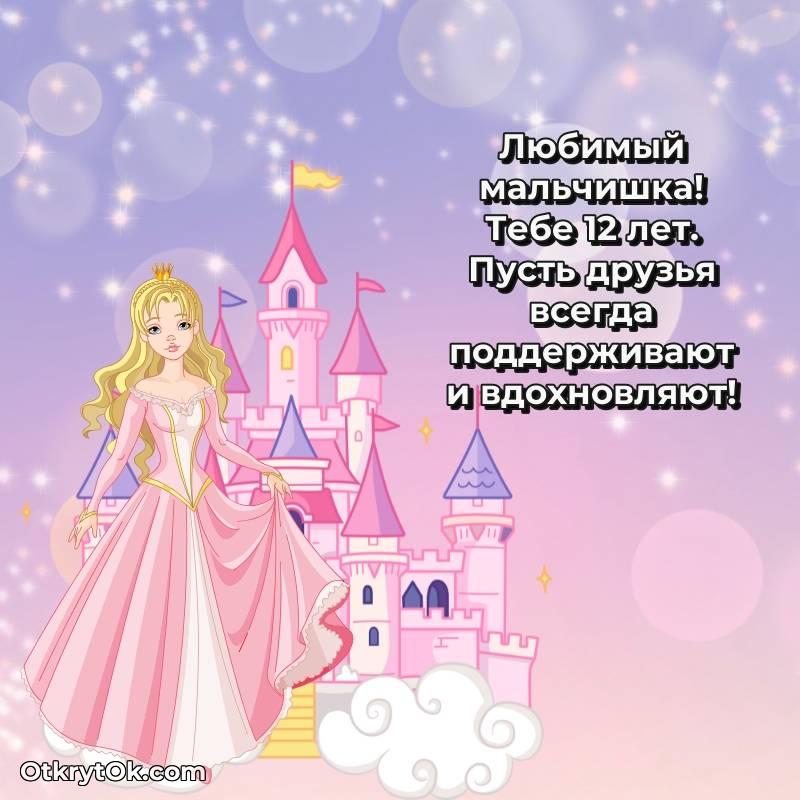 Красивое поздравление Маме сына 12 лет