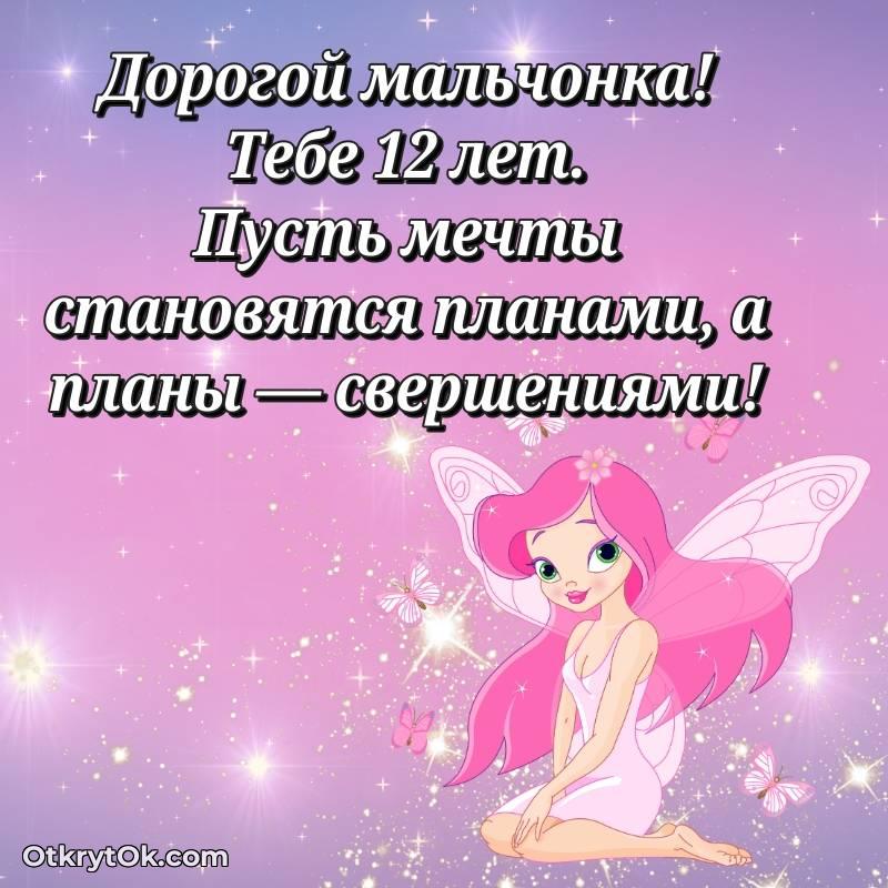 картинка с др для телефона