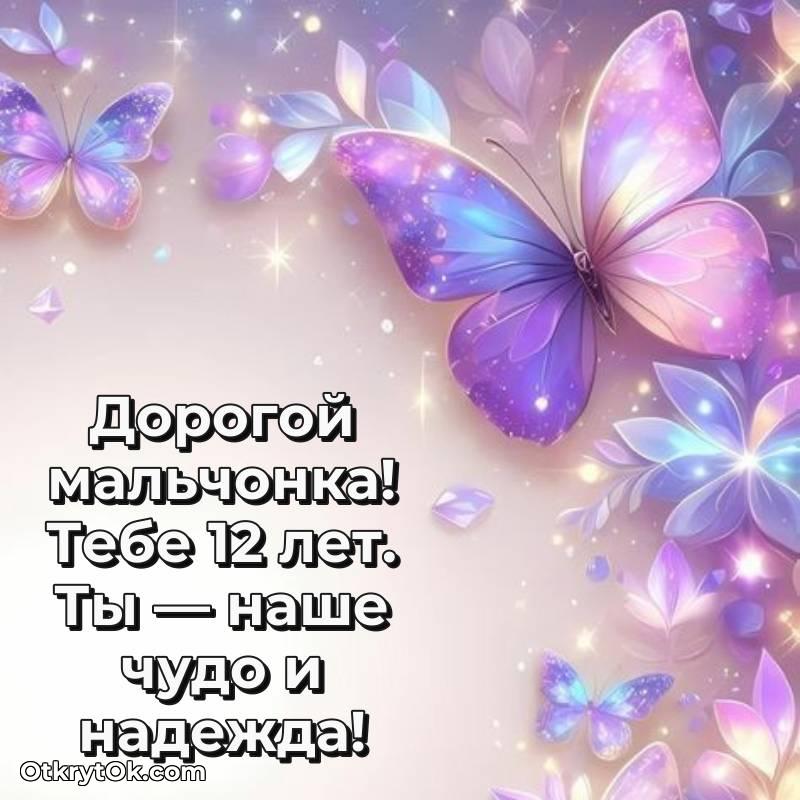 красивая картинка с др Маме сына