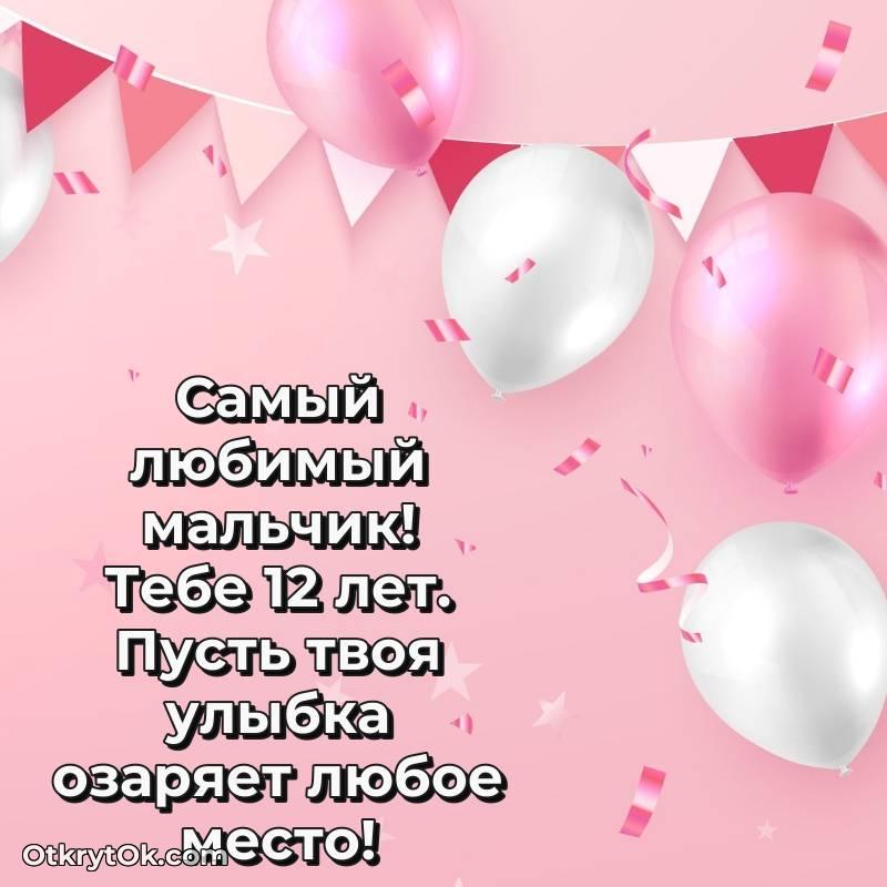 открытка с др для ватсапа