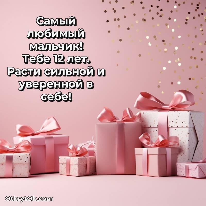 яркая открытка на день рождения — красивое