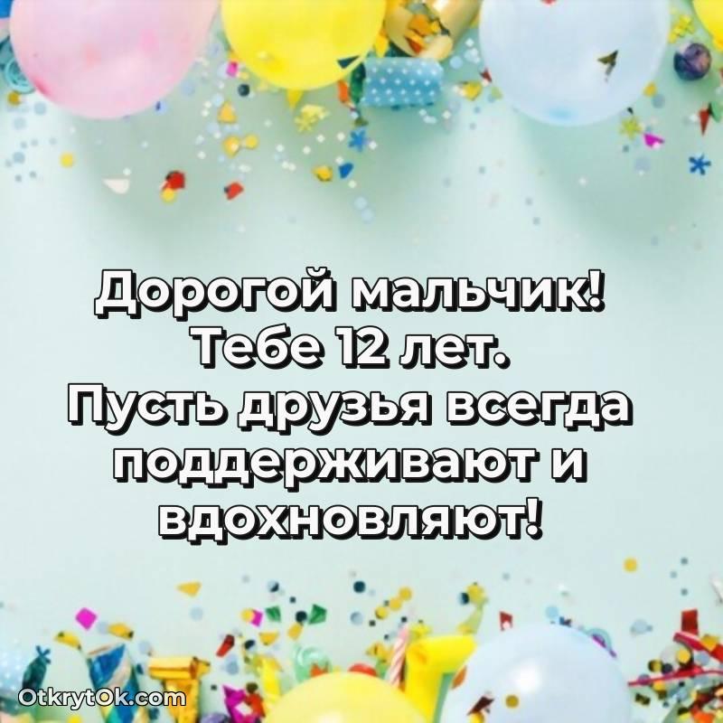 картинка с др для телефона — милое