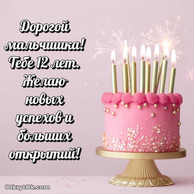 яркая открытка на день рождения