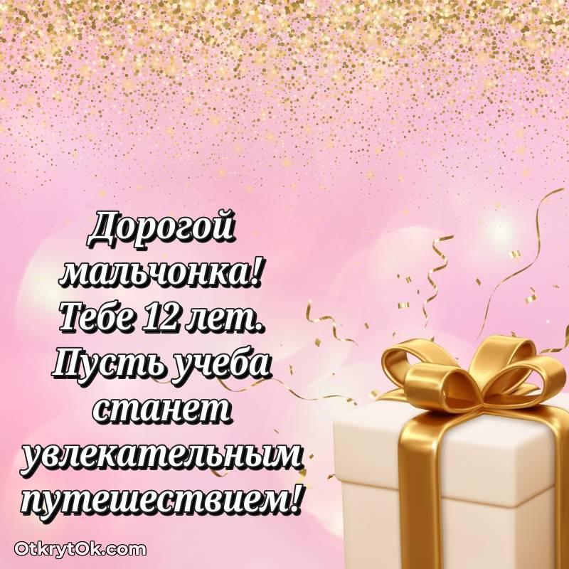 яркое открытка с др для ватсапа