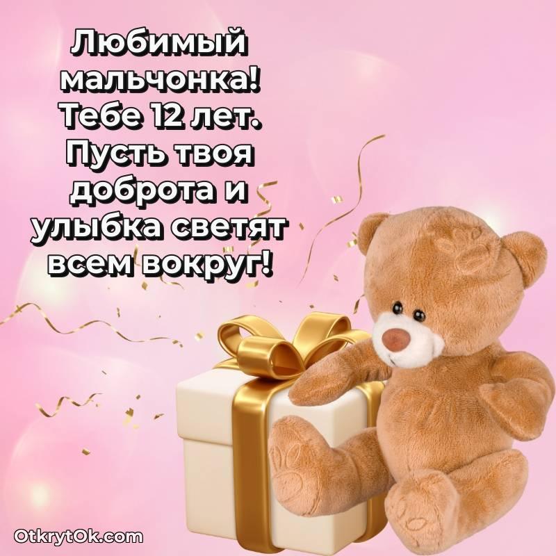Иллюстрация Маме сына на 12 лет
