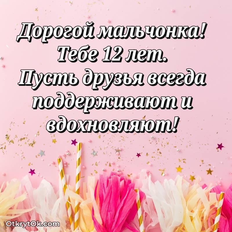 яркая современная картинка с др