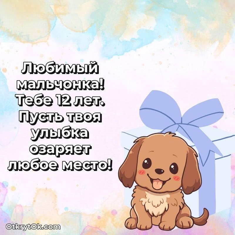 праздничная открытка для ватсапа