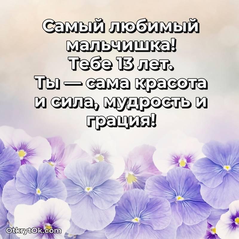 картинка с др для телефона