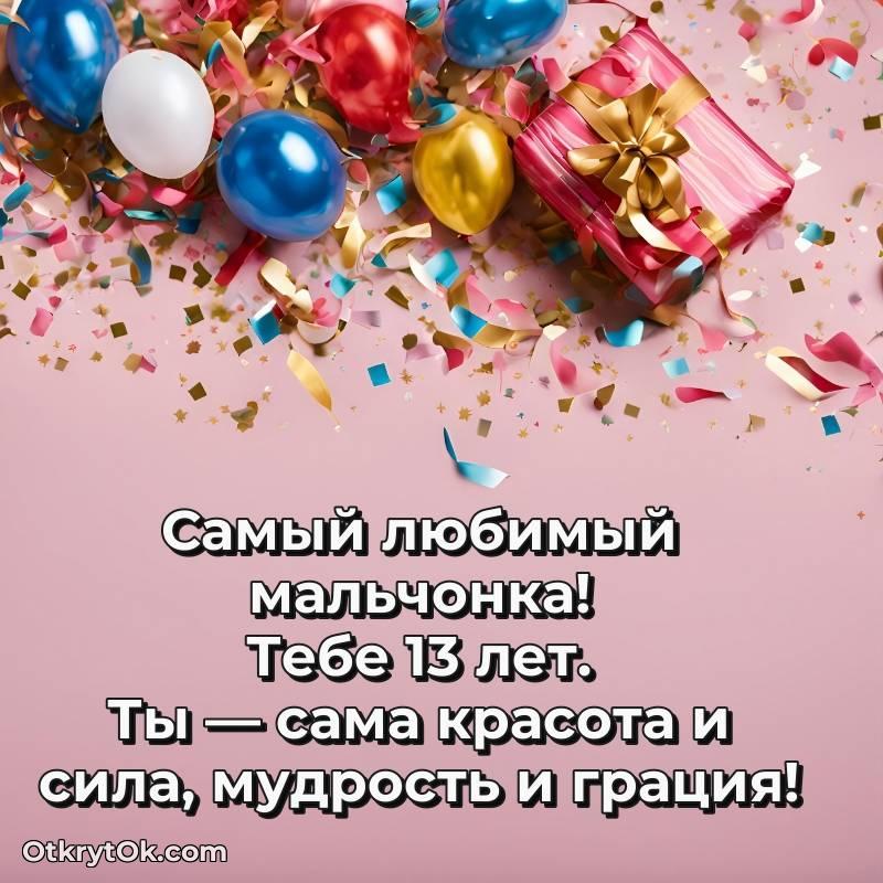 открытка с др для ватсапа