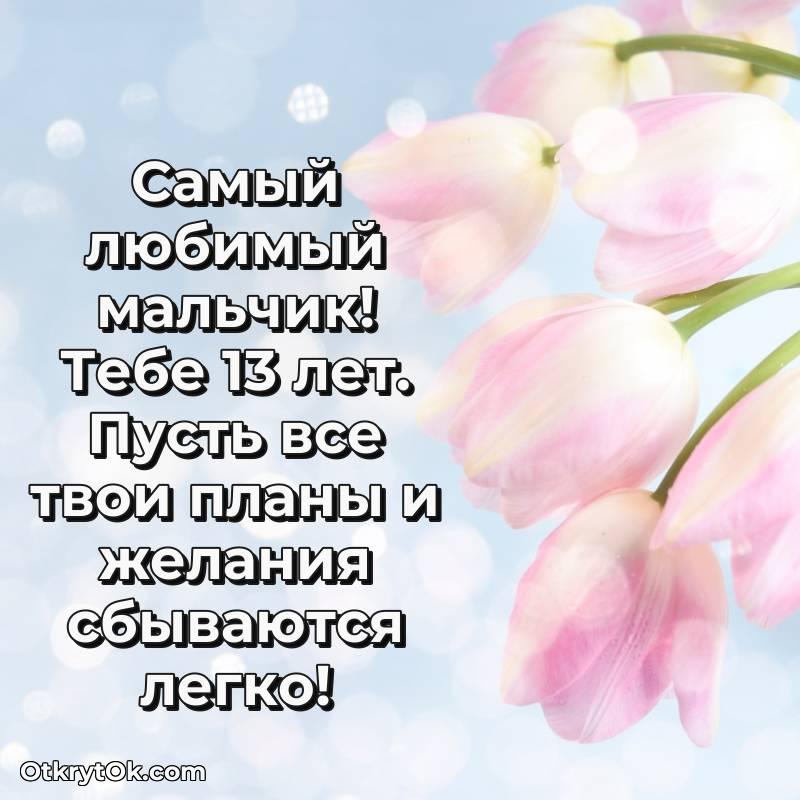 открытка с др для ватсапа — трогательное