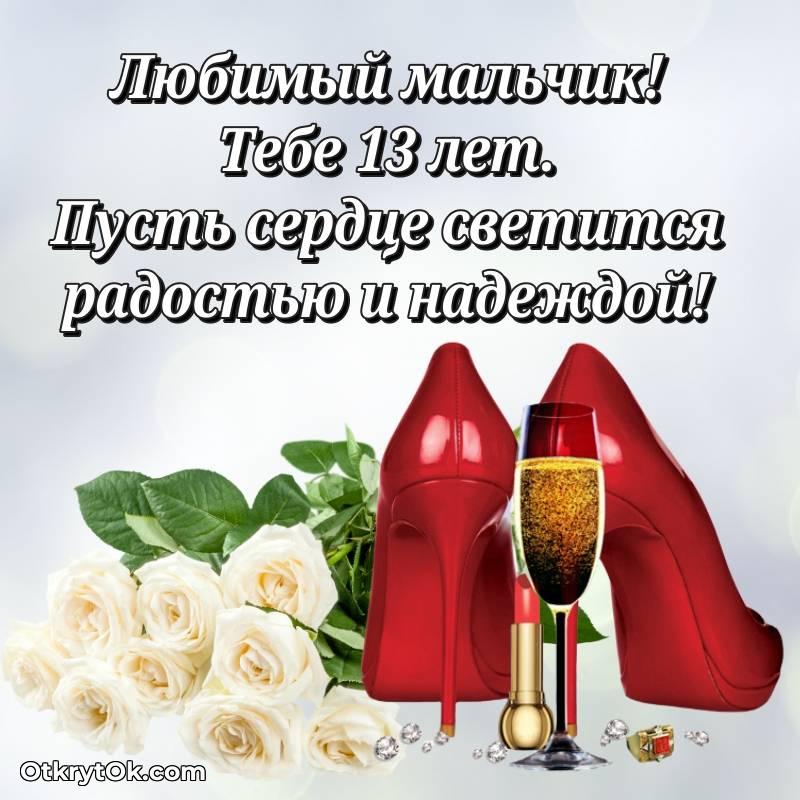 красивая картинка с др Маме сына