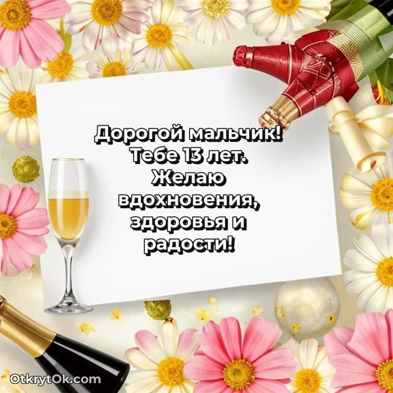 яркая современная картинка с др