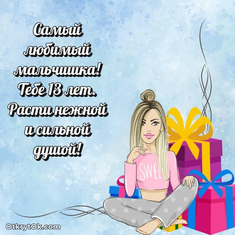 милое мерцающая гифка для ватсапа