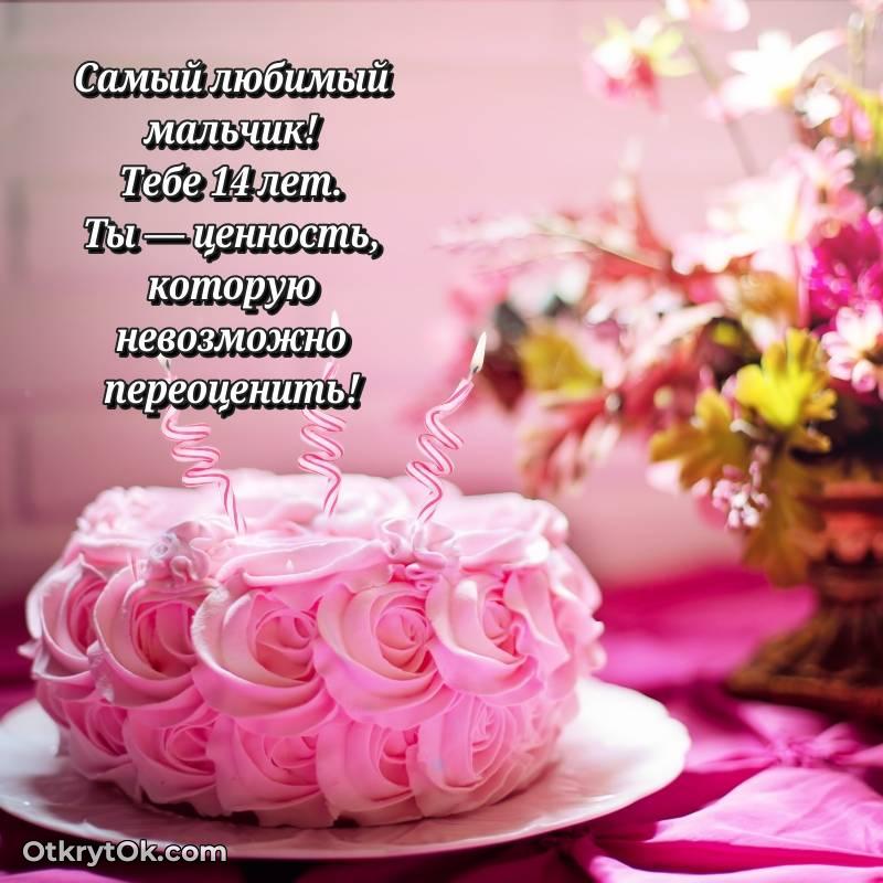 открытка с др для ватсапа