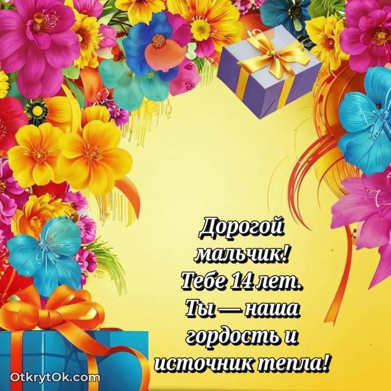 яркая открытка с днем рождения
