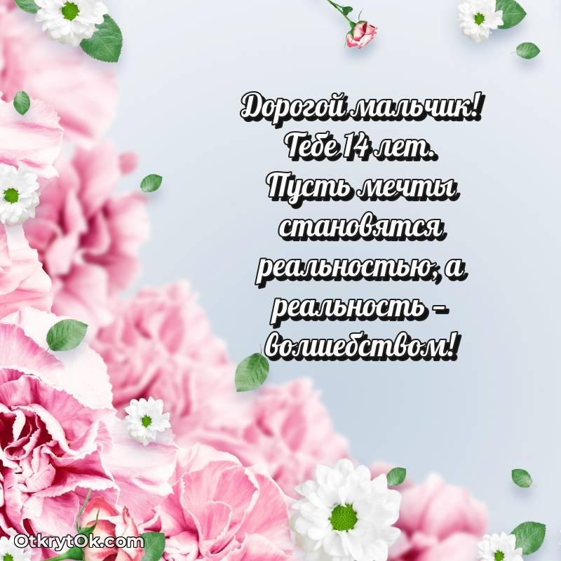 поздравительная открытка с др — милое