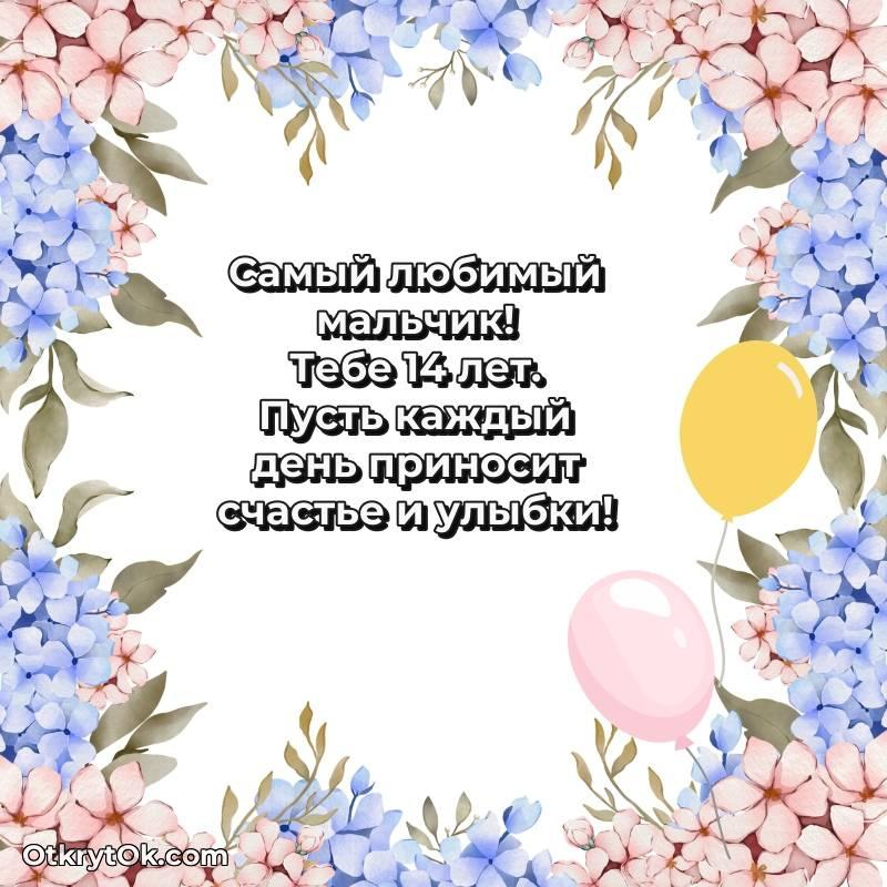 поздравительная анимашка Маме сына с днем рождения
