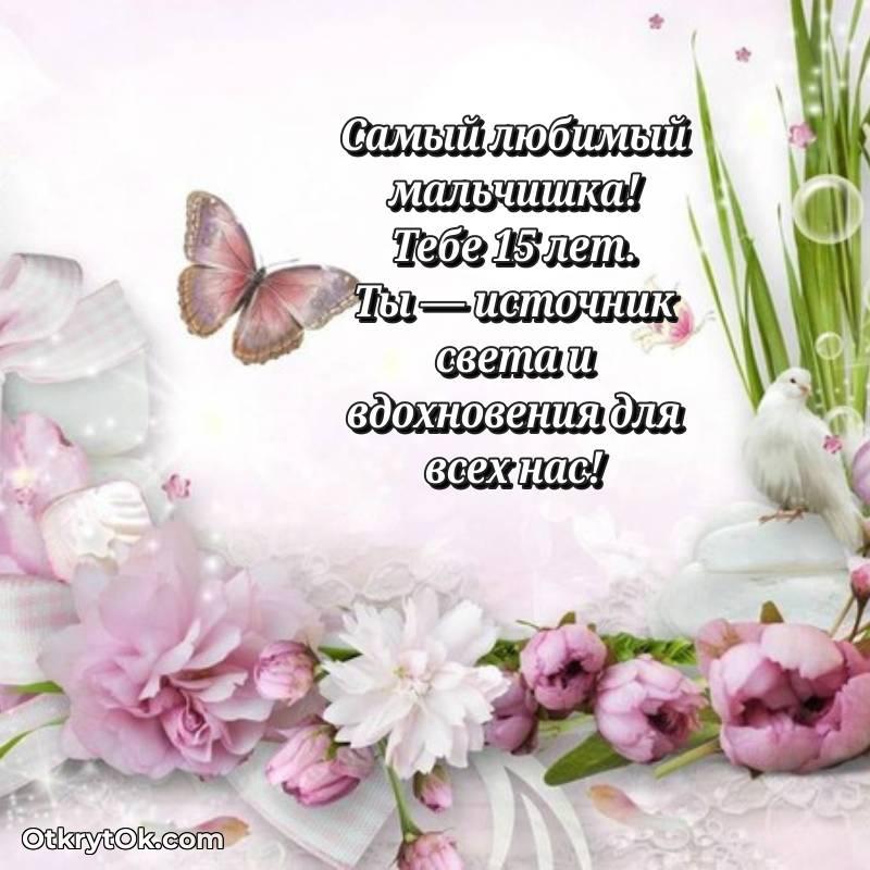 поздравительная анимашка Маме сына с днем рождения