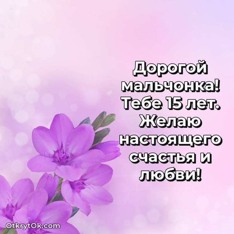 поздравительная открытка с др