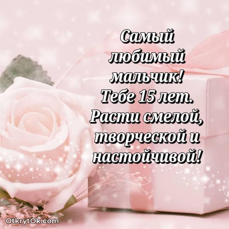 мерцающая открытка с днем рождения