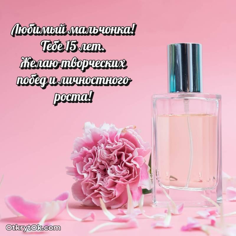 Маме сына на 15 лет открытка