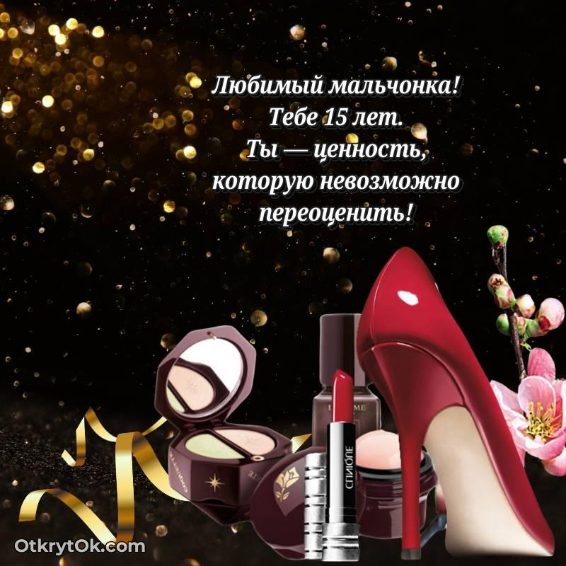 современная поздравительная открытка