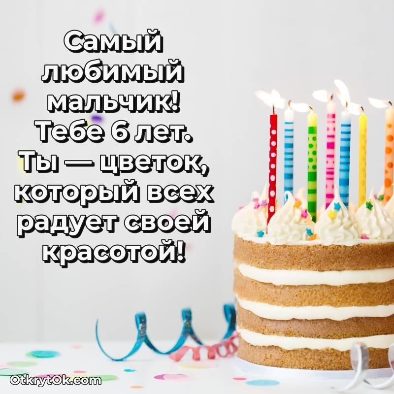 Иллюстрация Маме сына на 6 лет