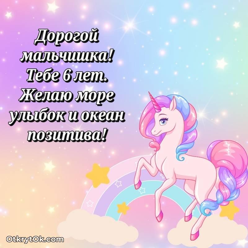 поздравительная открытка с др