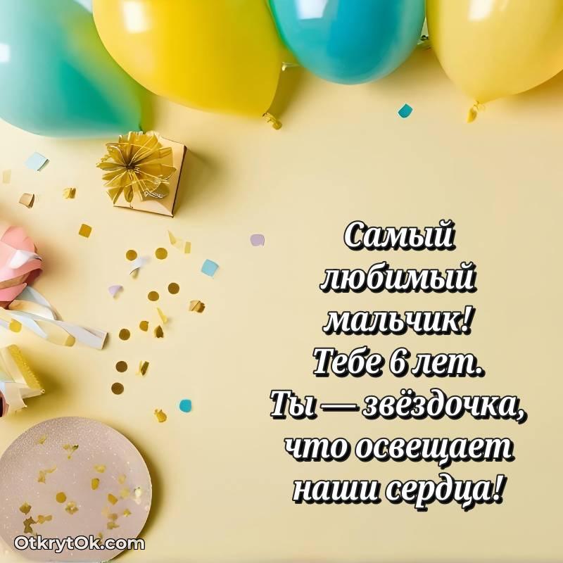 красивое Иллюстрация Маме сына на 6 лет