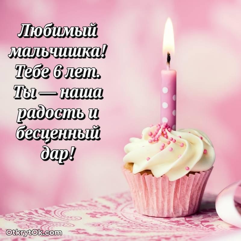 поздравительная анимашка Маме сына с днем рождения