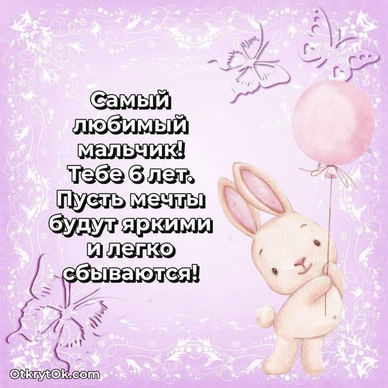 мерцающая открытка с днем рождения — милое