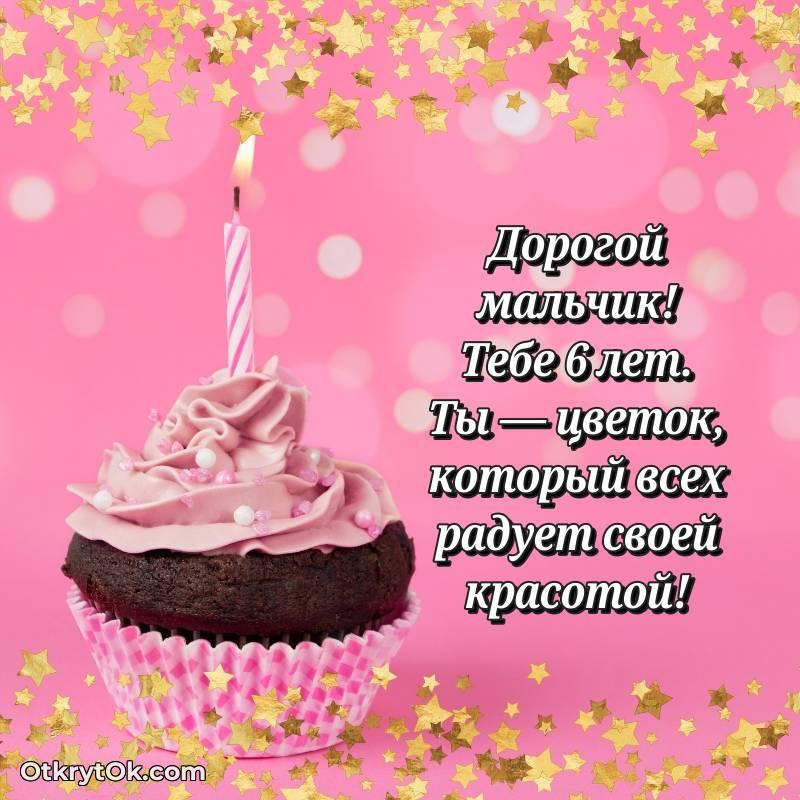 праздничная гифка на телефон