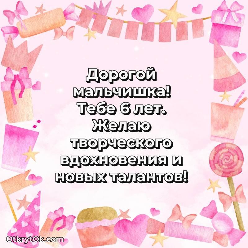 скачать прикольную гифку на др