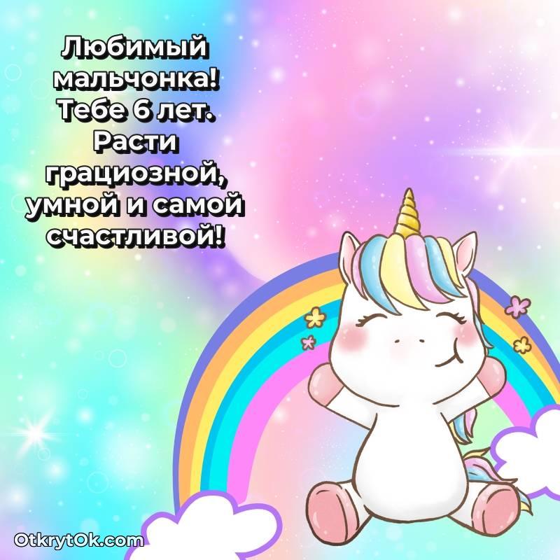 мерцающая открытка с днем рождения