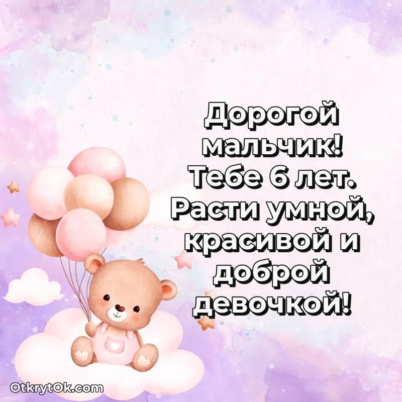 скачать красивые картинки на др Маме сына