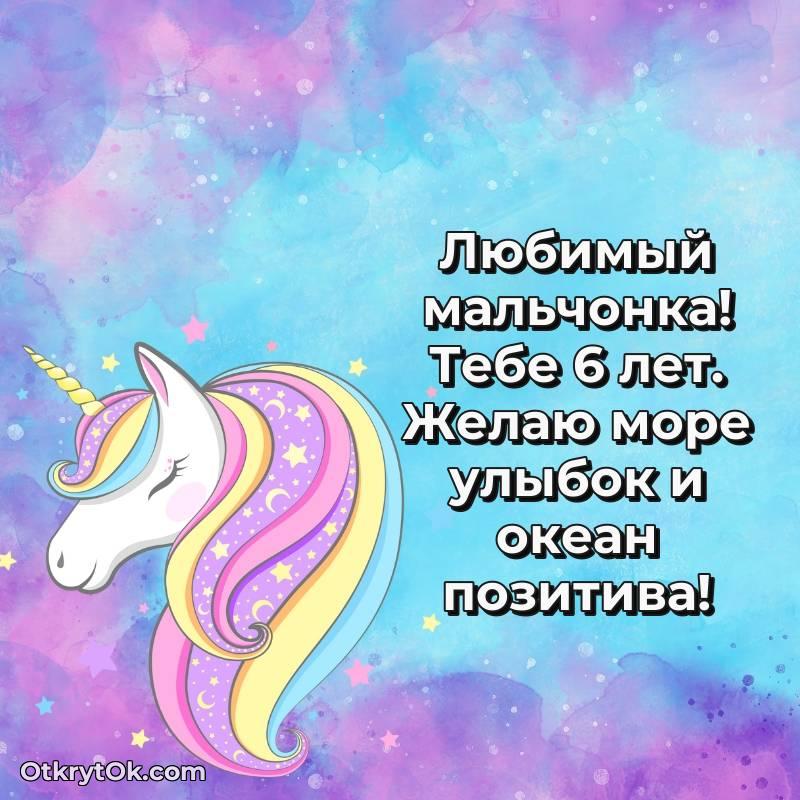 трогательное Открытка Маме сына на 6 лет