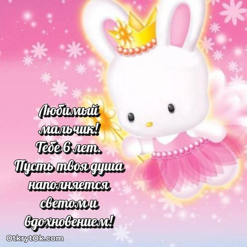 поздравительная анимашка Маме сына с днем рождения — милое