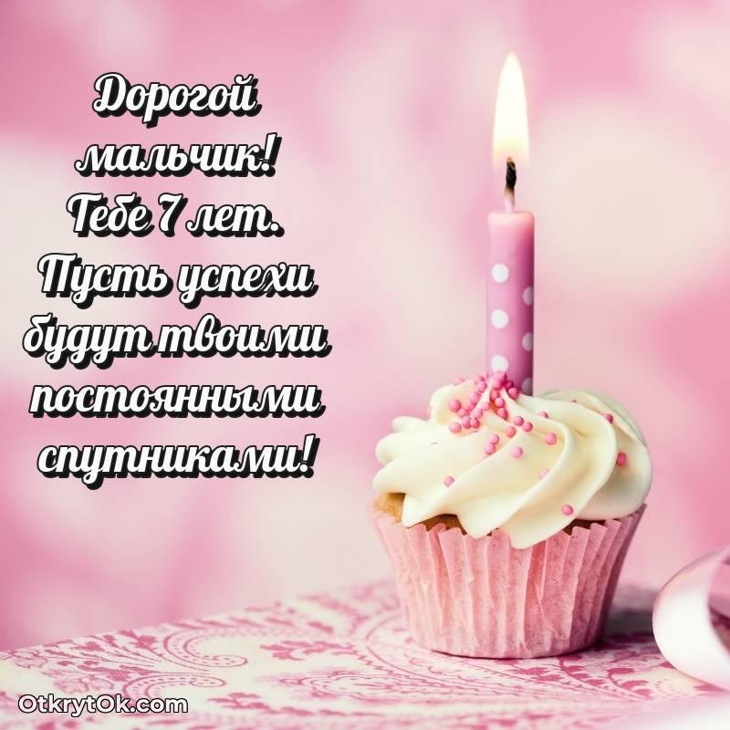 скачать красивые картинки на др Маме сына