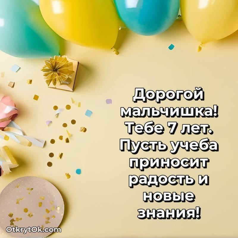 праздничная открытка для ватсапа