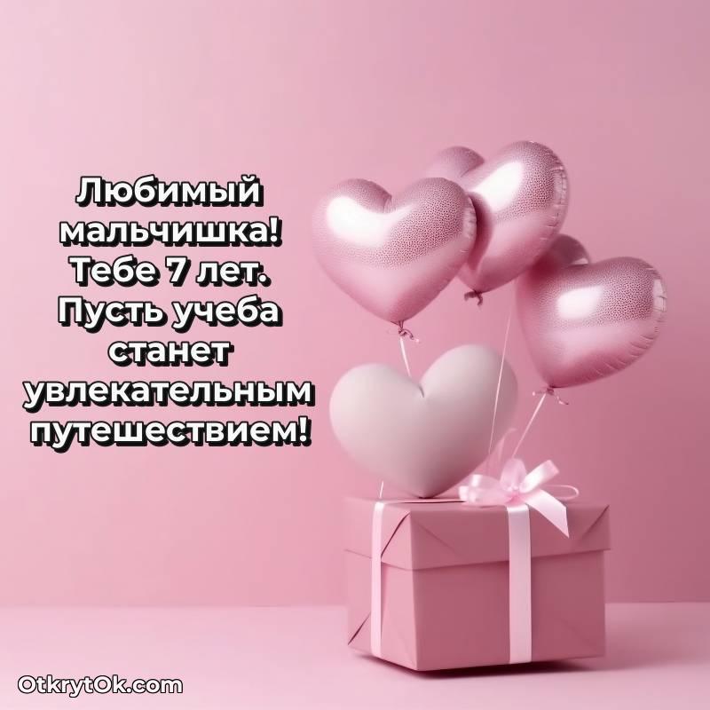 поздравительная открытка с др