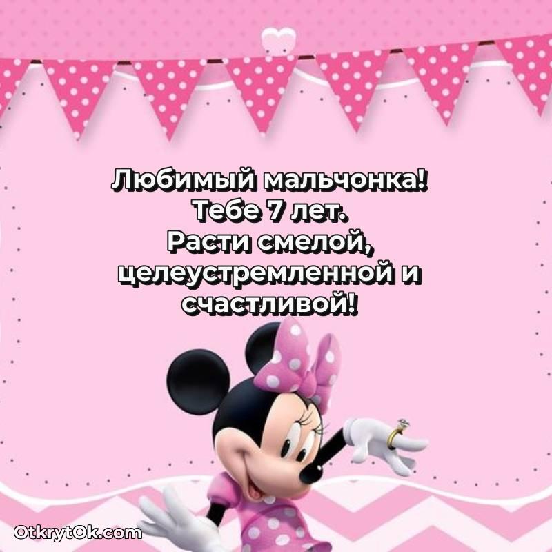 мерцающая открытка с днем рождения