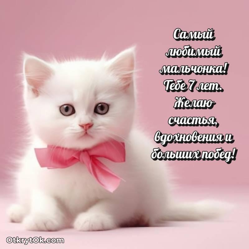 Иллюстрация Маме сына на 7 лет