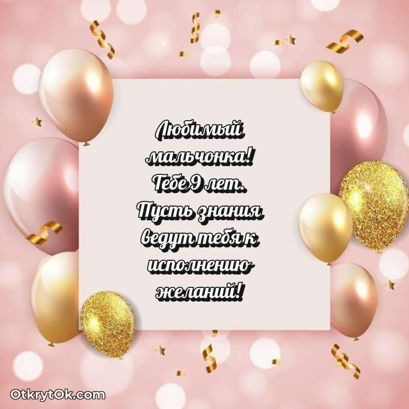скачать красивые картинки на др Маме сына