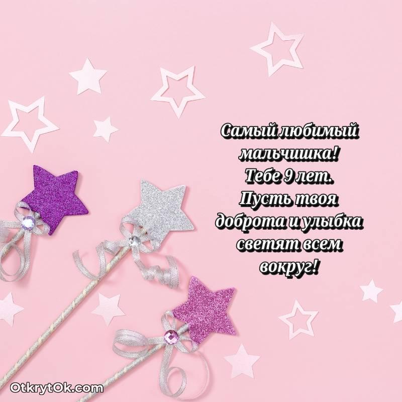 поздравительная анимашка Маме сына с днем рождения