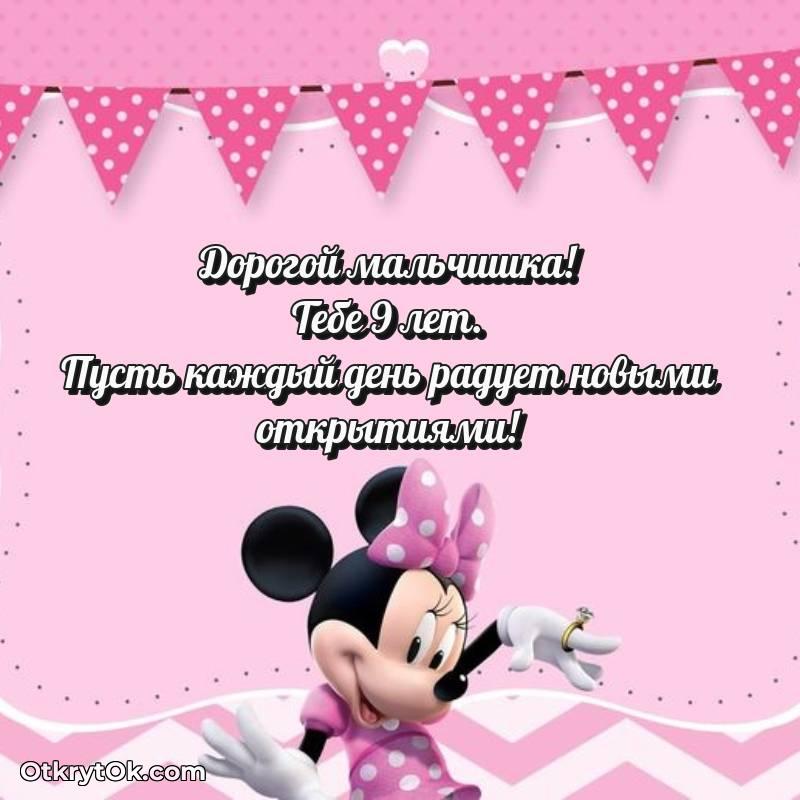 мерцающая открытка с днем рождения